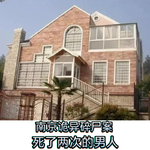 163.南京诡异碎尸案：死了两次的男人