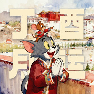丁酉月运(9.7-10.8):十天干好运&桃花&减肥指南|奇门月运系列