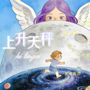 AstroLX 23 天象早已揭示「上升天秤座」的五次命运转折（2011-2032）