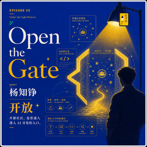 05.杨知铮:从数据分析到AI开发者,他在开源社区重建能力