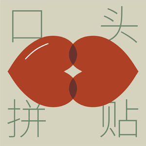 11|落脚城市：美国唐人街的死与生
