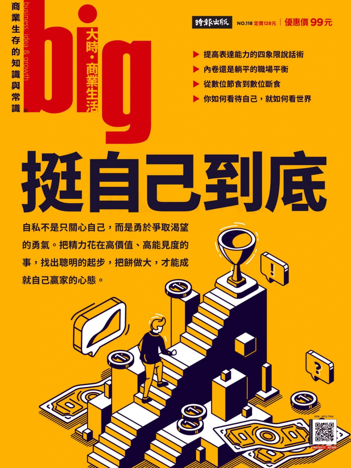big大時商業生活 2026年6月 PDF