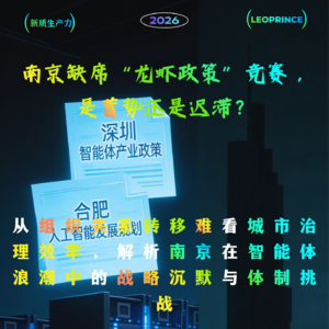 南京缺席“龙虾政策”竞赛,是蓄势还是迟滞?