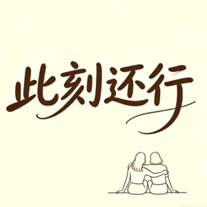 20.孙宇晨景甜事件:女孩们睁大眼睛选对人!