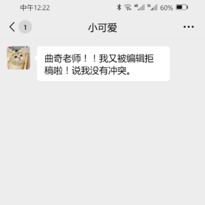 【曲奇小课堂】冲突篇