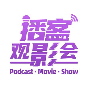 EP.15《奥本海默》：物理学群星闪耀时 最耀眼那颗的光与暗