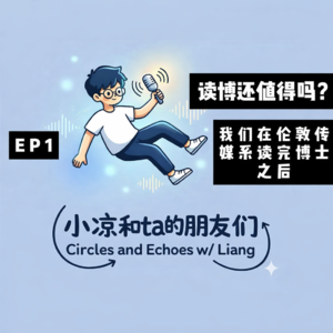EP1 | 读博还值得吗？我们在伦敦传媒系读完博士之后