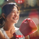 Vol.155-【闲话局】：2024年春节档期影片小结