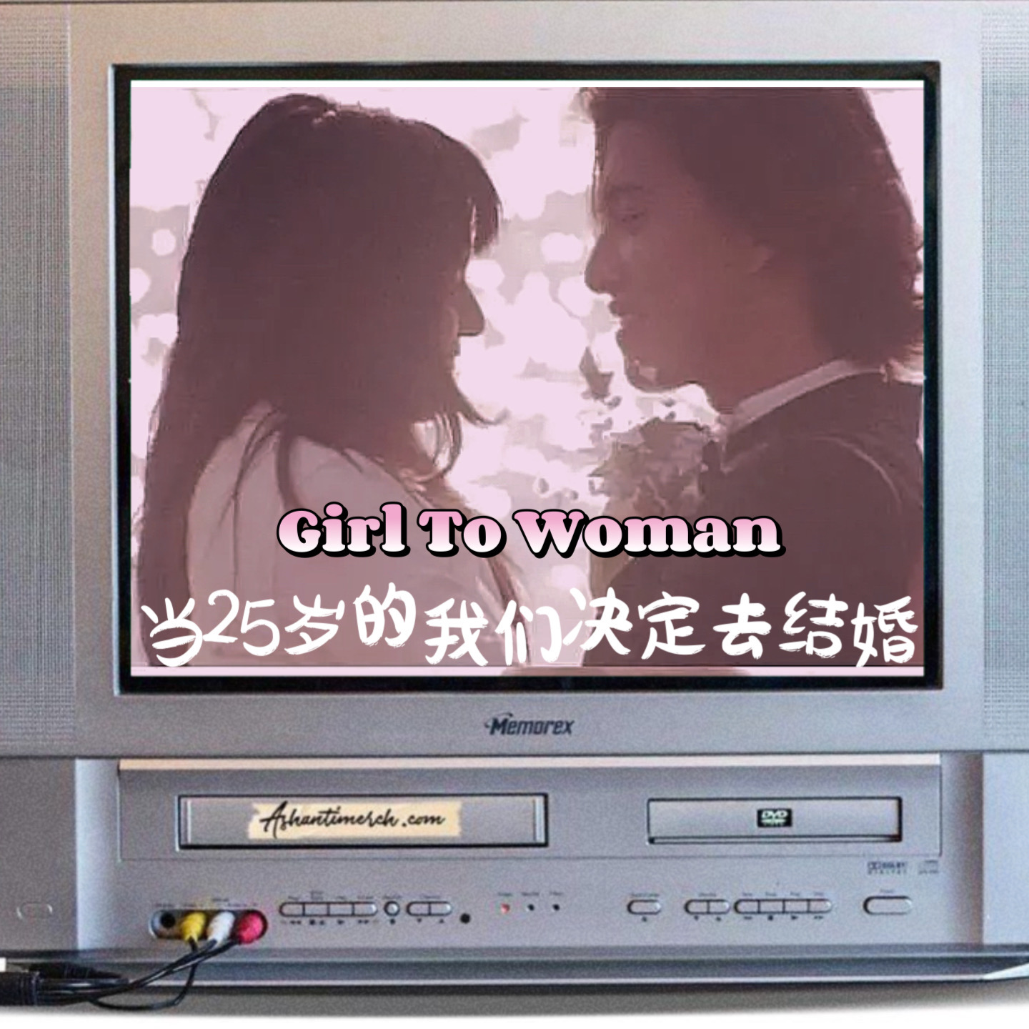 Girl to Woman：当25岁的我们决定去结婚 episode artwork