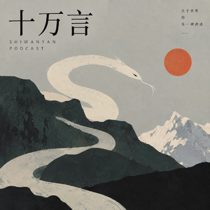 十万言｜喜马拉雅水域精怪