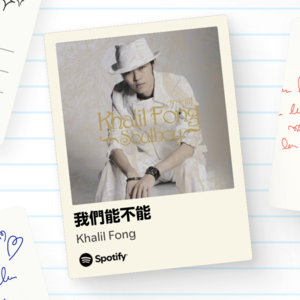 宽周记07｜从方大同《我们能不能》到波多黎各旅行指北「含美食+游玩项目种草」