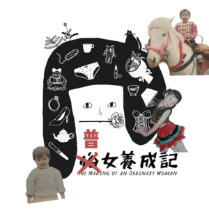 Vol.1 全体都有！普女集合啦！！