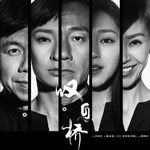 Vol.07-《叹息桥》：情感故事里的罗生门