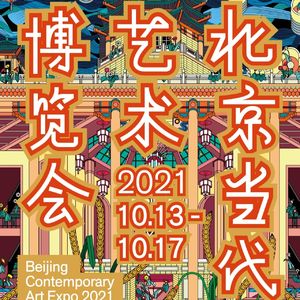 【号外】在当代艺术博览会，我即兴采访了保安和保洁