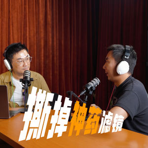 VOL.221对话大白牛：掉肌肉、易抑郁、停药必反弹？撕掉“神药”滤镜