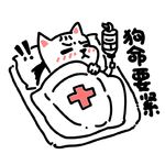 后山狗
