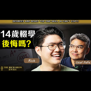 中二辍学的我,凭什么赚得比大学生还多?|EP4