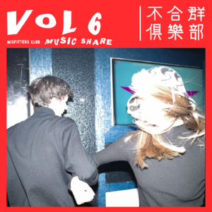 Vol.06 冬日暖阳歌单：存储流失的体温