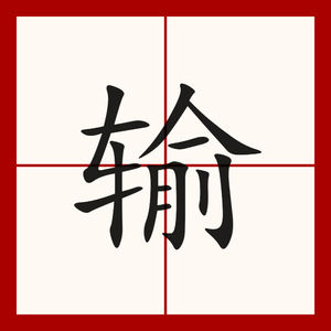 因为手停嘴停！因为输不起！所以婚恋地狱！所以房价低迷！