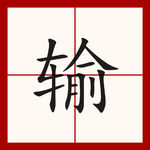 因为手停嘴停！因为输不起！所以婚恋地狱！所以房价低迷！