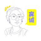 信筒