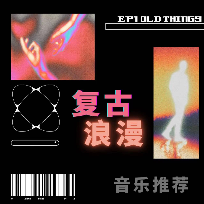 EP1.除了诱惑，我什么都能抵挡--陈婧霏 episode artwork