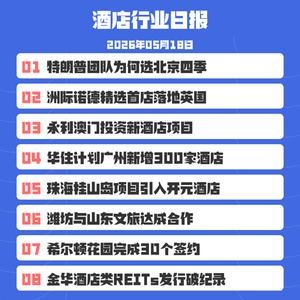 26/5/18北京四季为特朗普及其代表团提供高效通勤和定制服务