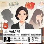 141.离婚律师现场说法（下）：婚姻里的“账” 到底该怎么算？