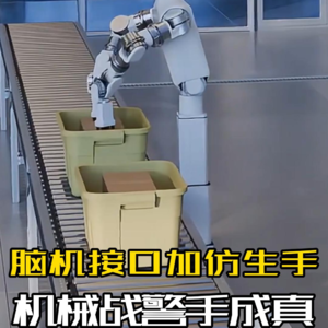 第562集 脑机接口加仿生手 机械战警手成真