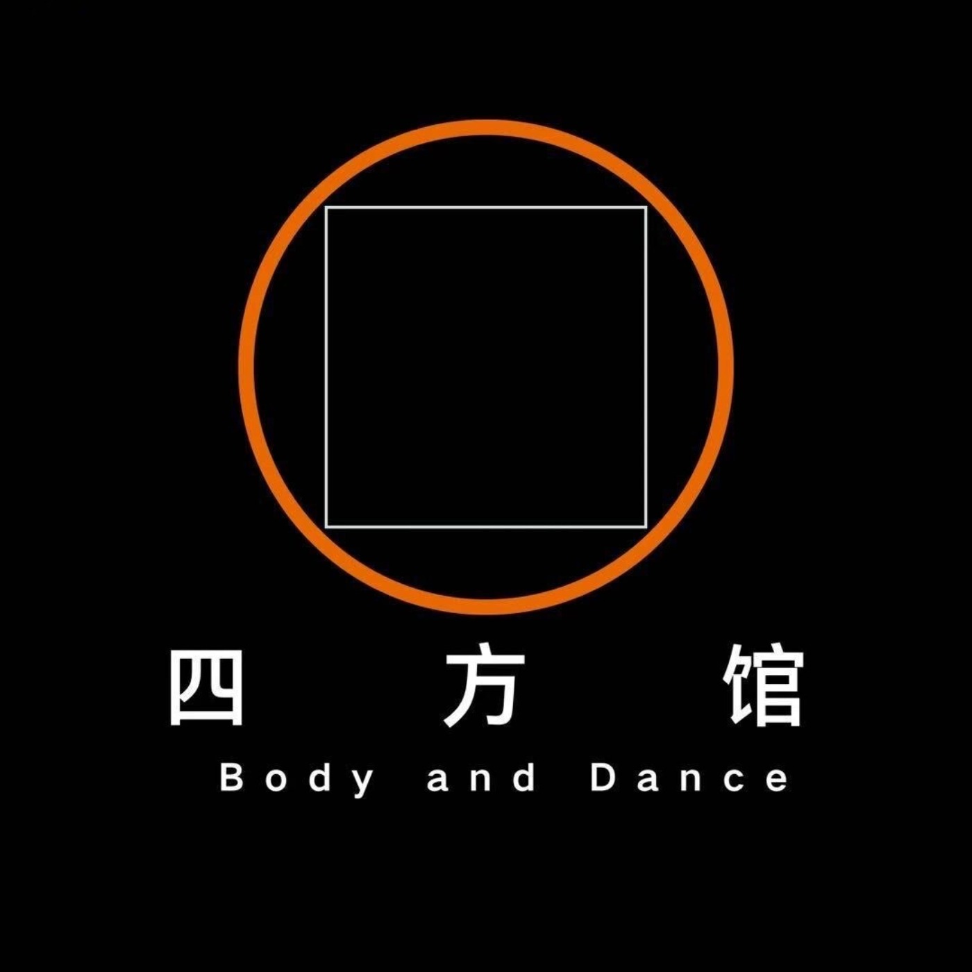 四方馆BD cover art