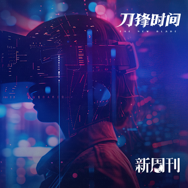 cover of episode 刘梦霏 x 王小伟：玩过好游戏，才可能克服沉迷？