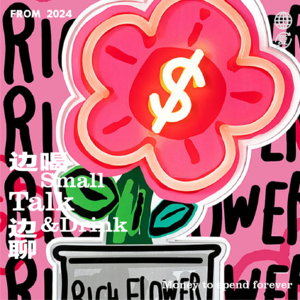 Vol.017 那些年我们错过的一个亿