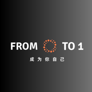「从0到1」