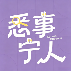 EP07 夏天还是那么短,思念却很长