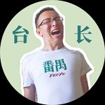 乡下嘅台长