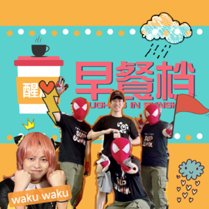 42. 躁底or寒底，你是一个容易发嬲的人吗？有情绪何处释放？有啲人真系"逐啰"咯... | 粤语 - 20240603