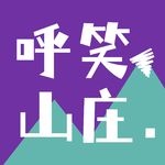 为了睡个好觉我也是蛮努力的
