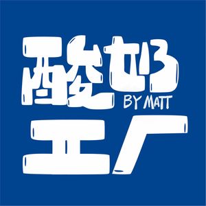 EP87. 有些时候不是你不够好，只是你生病了