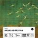 vol. 648 高端边缘多来盘展览岂不乐哉