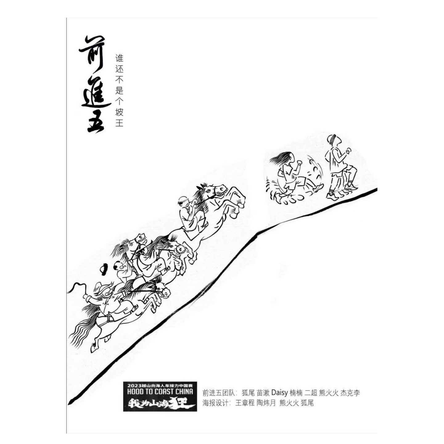 E35："旺旺队"2024年跑步总结 episode artwork