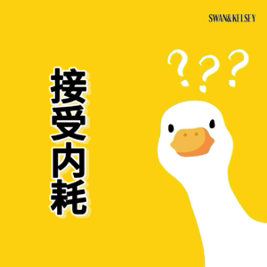 Vol.13 我允许你讨厌我