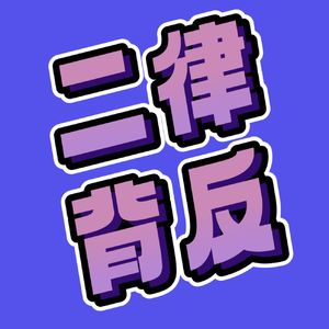 01对话项飙：年轻人想被看到什么？被看到与不被看到的边界在哪里？