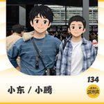 Vol.134 面对剧烈震荡市场：聊聊投资、副业、主业三重反脆弱生存方案