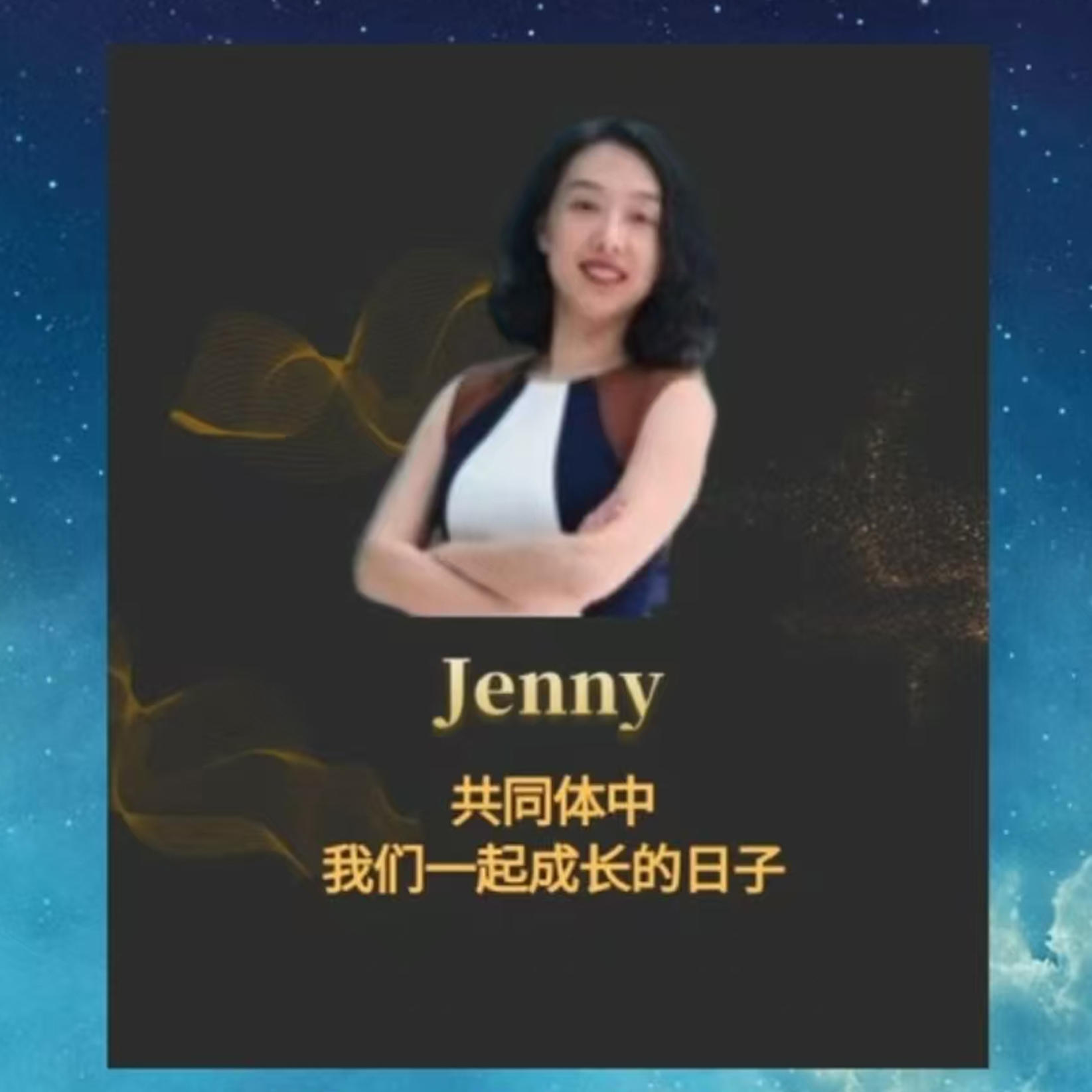 【T162I33】如月对话 JennyLi｜PD和教练结合对自己的帮助 episode artwork