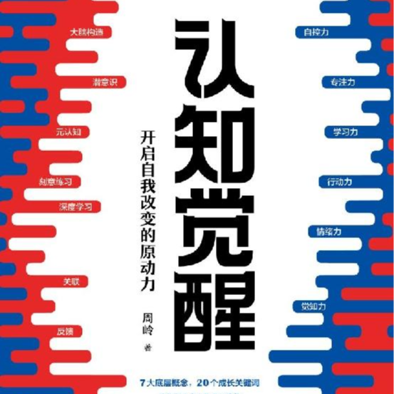 【睡前读书会145】道理都懂 就是不做 怎么办 episode artwork