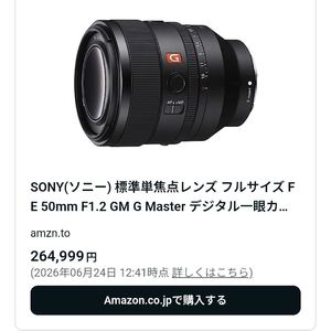 06-25 SONY FE 50mm F1.2 GM