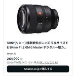 06-25 SONY FE 50mm F1.2 GM