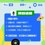 古镇太多，大鱿鱼不够卖了？遭巴菲特大幅减持，苹果怎么了？3万名技师，不仅上门还要上市？｜开工大吉 0506