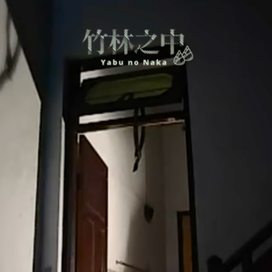 诡异的现场：是“谁”杀了他？