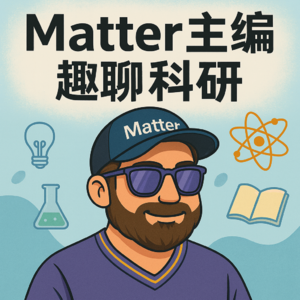 第一期:对话《Matter》杂志主编Steve